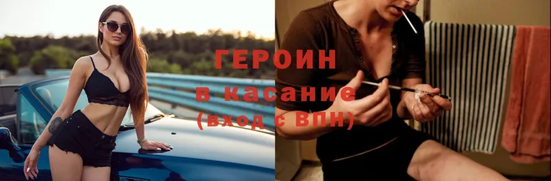 Героин афганец  продажа наркотиков  ОМГ ОМГ зеркало  Усть-Катав 