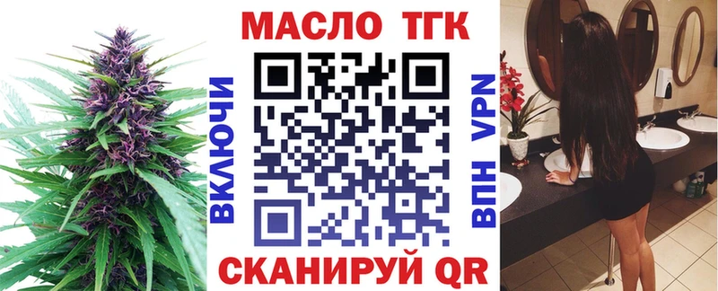 ТГК вейп с тгк  Усть-Катав 